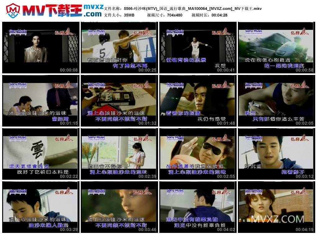 5566-哇沙咪(MTV)_国语_流行歌曲_MA100064